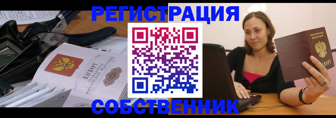 прописка поиск в Котласе