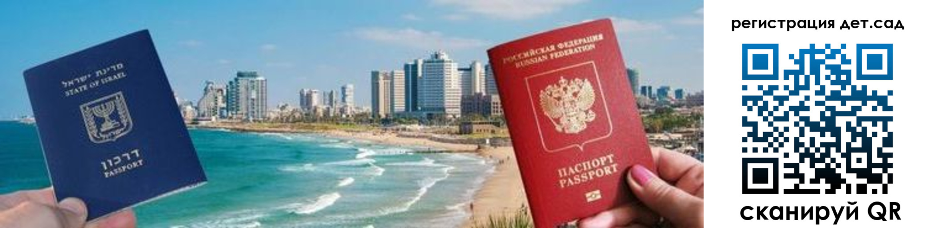 регистрация для школы в Котласе