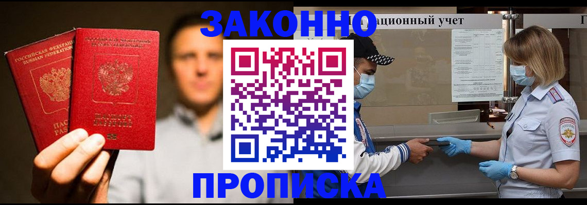 временная регистрация для всех в Котласе